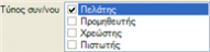 EBS-v4-EnvironmentEL-image75.png