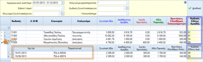 EXP-EL02-4.0.22.2-image5.png