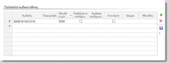 EXP-EL02-5.7.0.0-image12.png