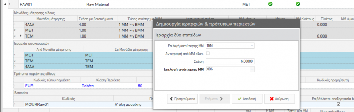 WMS BasicConfigurationGuide EL-image30.png