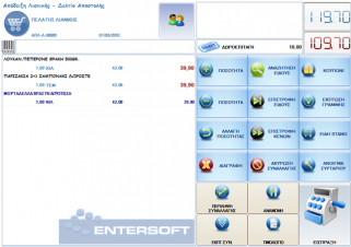 ESRetail-ImplementationGuideEL-image36.png