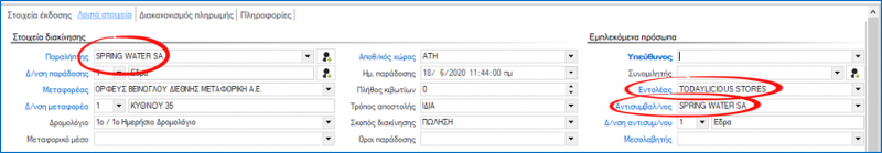 Αρχείο:CLIP-00072-image1.png