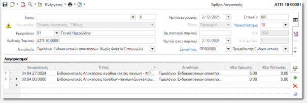 EXP-EL02-5.13.0.3-image42.png