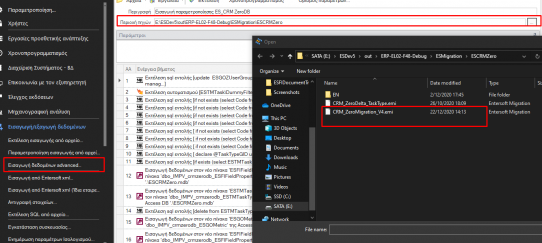 EntersoftPOD UserGuide-image16.png