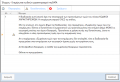Μικρογραφία για την έκδοση της 12:55, 11 Δεκεμβρίου 2020