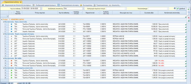 EBS-MyData-AADEv4-image16.png