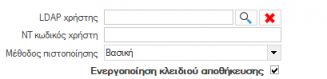 WMS BasicConfigurationGuide EL-image67.png