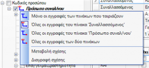 EBS-ReportingEL-image46.png