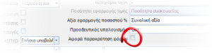 EXP-EL02-4.0.22.2-image7.png
