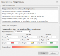 2020 CustomizationTools-image33.png