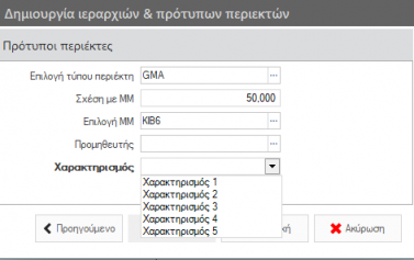 WMS BasicConfigurationGuide EL-image34.png