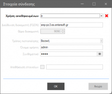 ERP-EL02-5.0.6.0-image87.png