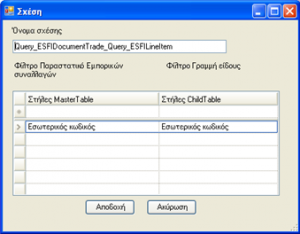 EBS-ReportingEL-image249.png