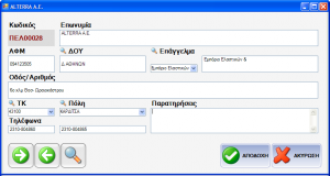 ESRetail-ImplementationGuideEL-image30.png