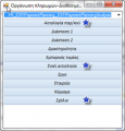 Μικρογραφία για την έκδοση της 15:52, 3 Ιανουαρίου 2020
