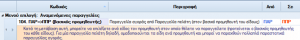 WMS-INT01-4.4.0.2-image42.png