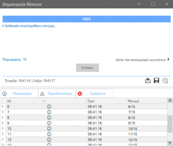 WMS BasicConfigurationGuide EL-image47.png