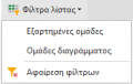 Μικρογραφία για την έκδοση της 09:47, 20 Δεκεμβρίου 2024