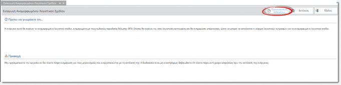 EXP-EL02-5.13.0.3-image34.png