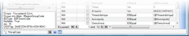 EBS-ReportingEL-image59.png