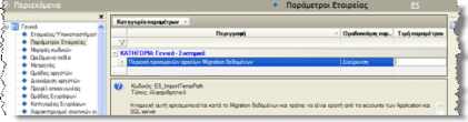 EBS-TechnologyEL-image188.png