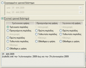 EBS-ReportingEL-image75.png