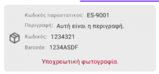 EntersoftPOD UserGuide-image53.png