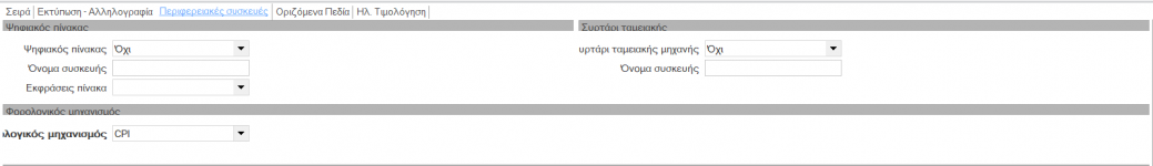V1.0 5.8.0.2 FIMAS ImplementationManual - V1.0_5.8.0.2_FIMAS ...