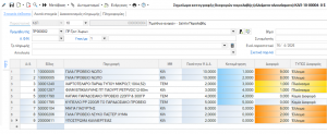 ERP-EL02-6.1.0.3-image30.png