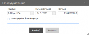 2020 CustomizationTools-image14.png