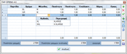 ERP-EL02-4.4.0.2-image13.png