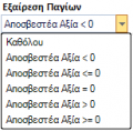 Μικρογραφία για την έκδοση της 15:46, 3 Ιανουαρίου 2020