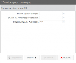 WMS BasicConfigurationGuide EL-image12.png