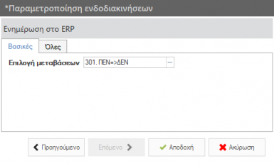 WMS BasicConfigurationGuide EL-image24.png