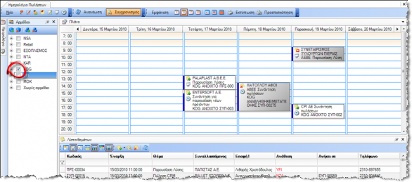 CRM-UserGuideEN-image71.png