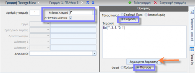 EBS-v4-PeriodProcessesEL-image114.png