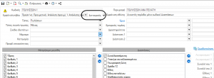 ERP-EL02-4.10.26.1-image15.png