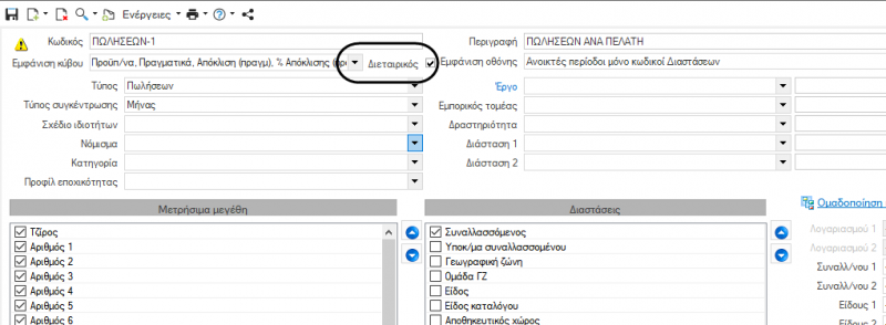 Αρχείο:ERP-EL02-4.10.26.1-image15.png