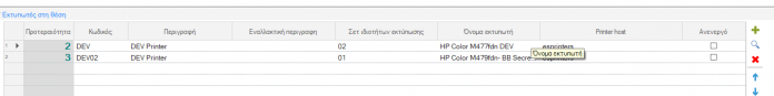 WMS BasicConfigurationGuide EL-image76.png