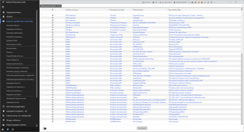 2020 CustomizationTools-image42.png