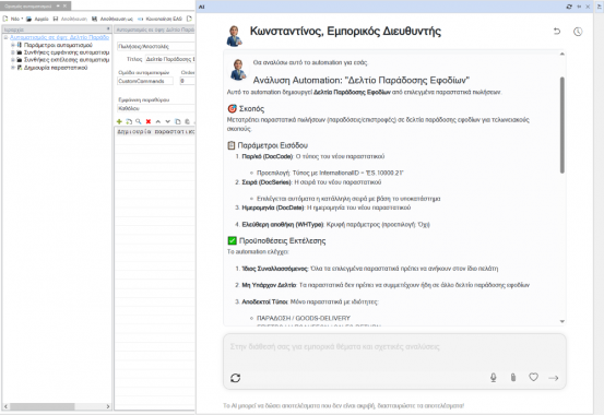 EBS-AI Edition-image59.png
