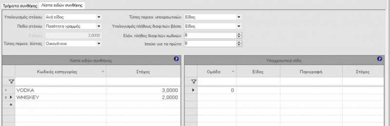 Αρχείο:EXP-EL02-5.0.8.0-image5.png