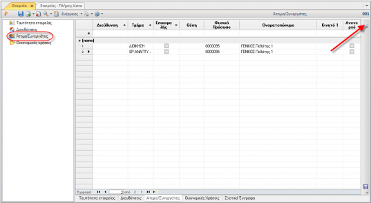 EXP-EL02-4.0.6.0-image7.png