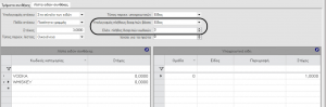 ERP-RS01-5.0.8.0-image14.png