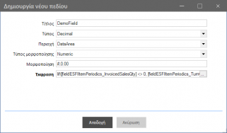 2020 CustomizationTools-image8.png