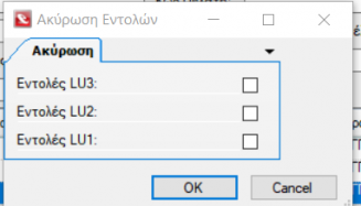 Aberon WMS Suite Manual-image44.png
