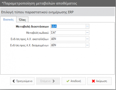 WMS BasicConfigurationGuide EL-image25.png