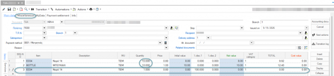 ERP-RS01-6.1.0.3-image6.png