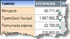 EBS-IntroEL-image158.png