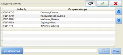 ESRetail-ImplementationGuideEL-image16.png